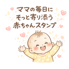 Soft Baby Daily Stickers