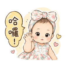 小麻糬の日常用語