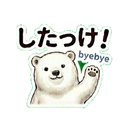 Shirokuma Hokkaido Dialect Stamp
