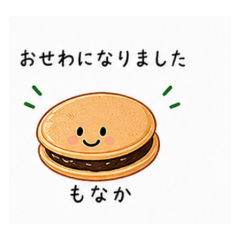 Sweet Treat Mood Stickers