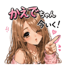 #GALSticker Kaede