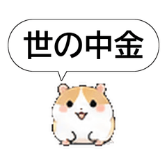 Daily Life of Dame-Ham