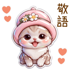 cute cats pukkuri keigo Sticker