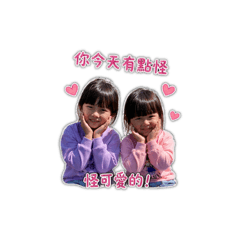 寶貝的萬用貼圖