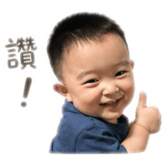 成哥專屬