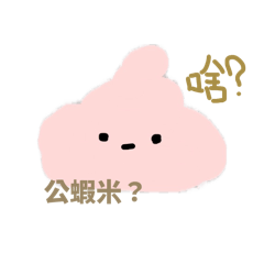 蛋白霜大冒險～