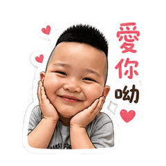 阿存 問候風格
