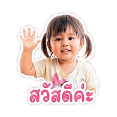INGDAO and PROUDTAWAN