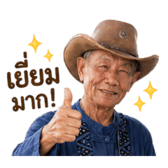 Supab Daddy