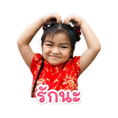 BabyFongbeer