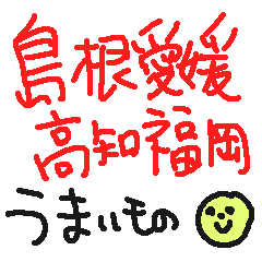Shimane Ehime Kochi Fukuoka!!!