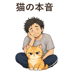 Cat Complaints About Lazy Owner