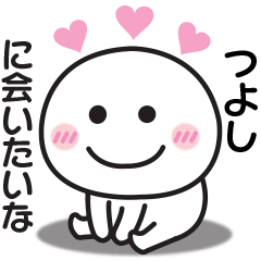 Sticker to send to my beloved tsuyoshi