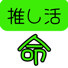Oshikatu.green