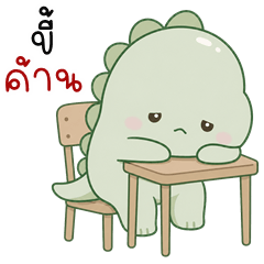 Minimal Dino (Kum-muang)