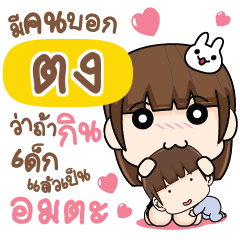 TONG5 Let's love each other