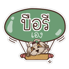 BERI love dog V.1