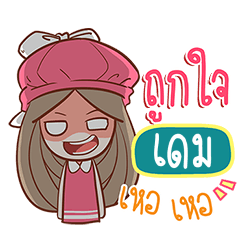 DAME nail