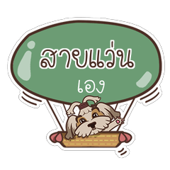 ARISRA love dog V.1