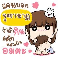 JUTANAT Let's love each other