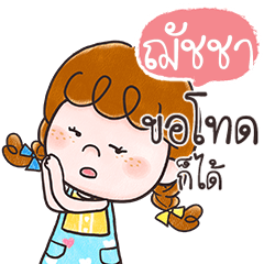 NUCHA2 Deedy anything