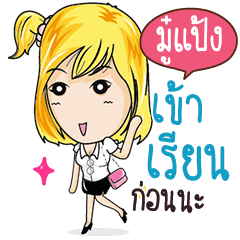 MOOPANG Confident Girl Talk