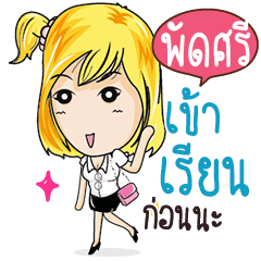 PUDSI Confident Girl Talk