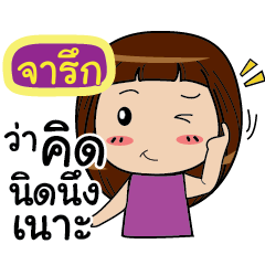 JARUEK Noo-nam Straight man