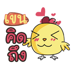 KEN2 this chicken2