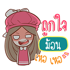 PUTRIMON nail