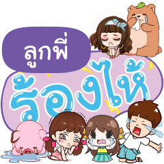 LOKPI So Sad Sud Sud