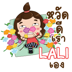 LALI TuiTui e