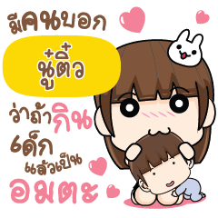NOOTEW Let's love each other