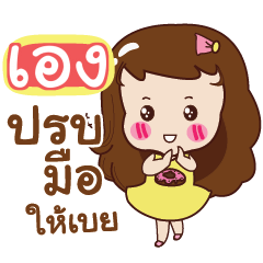 ENG2 Yochi