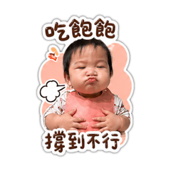妤寶寶問候篇