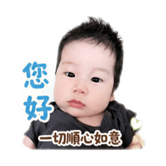 昊の長輩早安圖