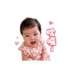 四個月的笑笑日常