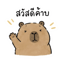 Capybara><