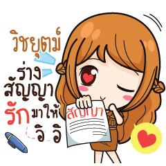 VIYU milly government official girl