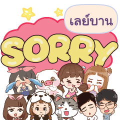 LEYBAN So sorry na u