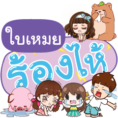 BAIMEI So Sad Sud Sud