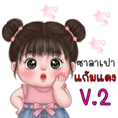 Little girl Sa-la-pao-rosy cheeks V.2