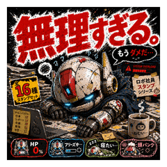 殘響機 ECHO-01｜系統撐不住了貼圖