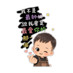 Kai凱的土味情話