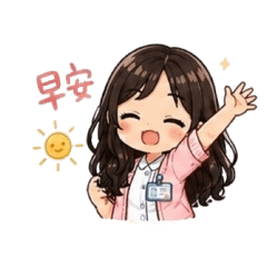 小護士問候❤️