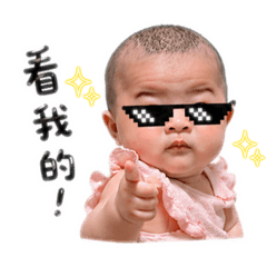 搗蛋蕎的小宇宙 調皮篇