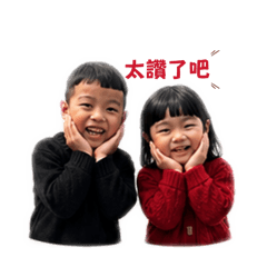 冰拿冰美
