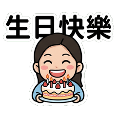 郁婕節慶問候篇_80009