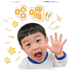 澔澔的日常表情