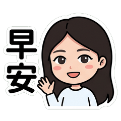 Ying Lan映嵐 日常問候篇貼圖_80012